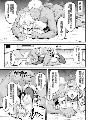 [STANKY (yozo)] 騎士王のキモチイイ穴-オルタ- (Fate／Grand Order) [無邪気漢化組+個人重嵌] [無修正] [DL版]_14