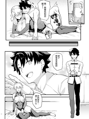 [STANKY (yozo)] 騎士王のキモチイイ穴-オルタ- (Fate／Grand Order) [無邪気漢化組+個人重嵌] [無修正] [DL版]_02