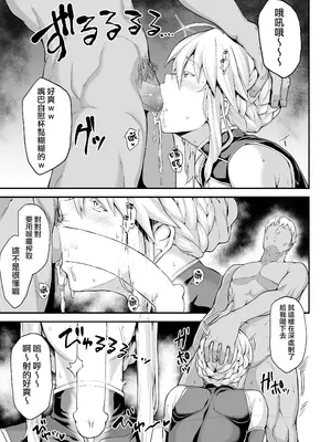 [STANKY (yozo)] 騎士王のキモチイイ穴-オルタ- (Fate／Grand Order) [無邪気漢化組+個人重嵌] [無修正] [DL版]_20