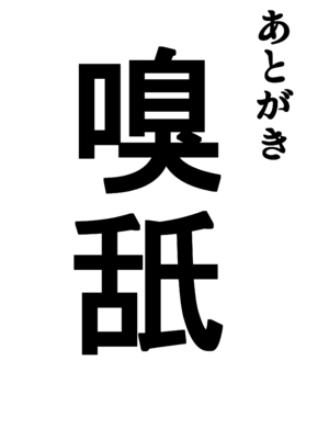 [STANKY (yozo)] 騎士王のキモチイイ穴-オルタ- (Fate／Grand Order) [無邪気漢化組+個人重嵌] [無修正] [DL版]_28