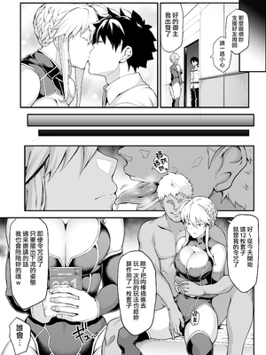 [STANKY (yozo)] 騎士王のキモチイイ穴-オルタ- (Fate／Grand Order) [無邪気漢化組+個人重嵌] [無修正] [DL版]_10