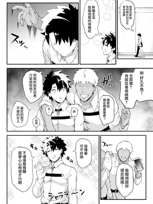 [STANKY (yozo)] 騎士王のキモチイイ穴-オルタ- (Fate／Grand Order) [無邪気漢化組+個人重嵌] [無修正] [DL版]_05