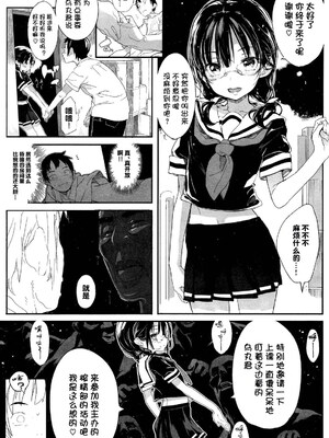 [モチ] ぴすていがーる (btboy12個人漢化)_07