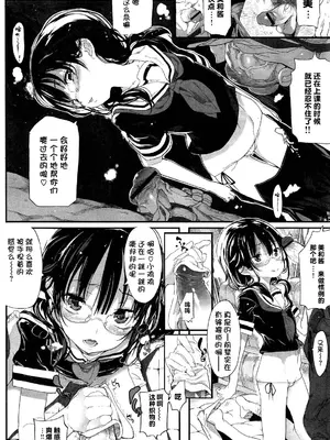 [モチ] ぴすていがーる (btboy12個人漢化)_08