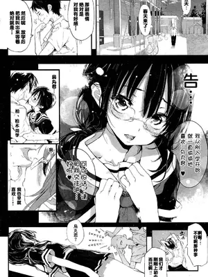 [モチ] ぴすていがーる (btboy12個人漢化)_06