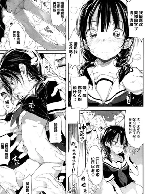 [モチ] ぴすていがーる (btboy12個人漢化)_15