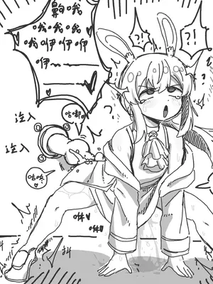 [Eternal-frost] 阿米娅跟触手博士的交配游戏 (明日方舟) [中国語]_27