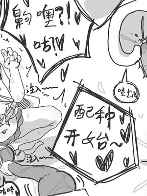 [Eternal-frost] 阿米娅跟触手博士的交配游戏 (明日方舟) [中国語]_51