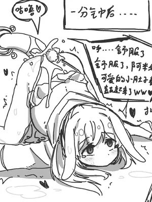 [Eternal-frost] 阿米娅跟触手博士的交配游戏 (明日方舟) [中国語]_31