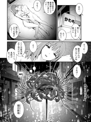 [彩画堂] 色街二溢レ滴ル花ノ蜜 第1話 [DL版]_20