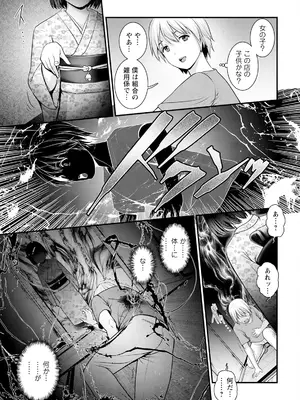 [彩画堂] 色街二溢レ滴ル花ノ蜜 第1話 [DL版]_13