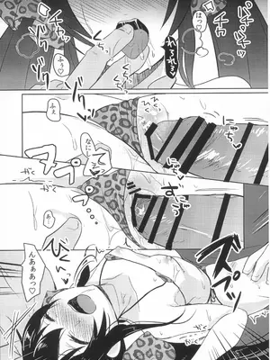 (C94) [みらくるしろっぷ (七味鈴)] vary (アイドルマスター シンデレラガールズ)_12