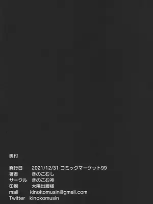 (C99) [きのこむ神 (きのこむし)] 先生は、私とせっくすシたくなる!! (ブルーアーカイブ)_16