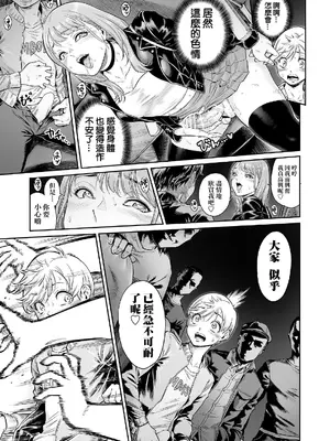 [所帯庵 (あいあん)] アコガレのおねえたま [瑞树汉化组] [DL版]_13