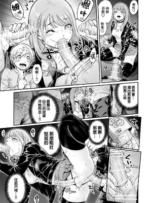 [所帯庵 (あいあん)] アコガレのおねえたま [瑞树汉化组] [DL版]_15