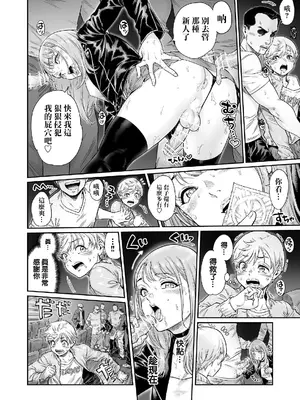 [所帯庵 (あいあん)] アコガレのおねえたま [瑞树汉化组] [DL版]_18