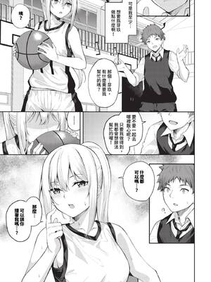 [Flugel] ひとりじめ_346