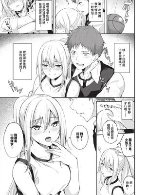 [Flugel] ひとりじめ_348