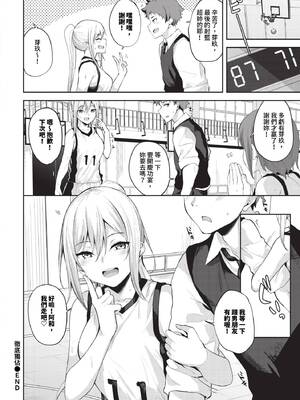 [Flugel] ひとりじめ_361