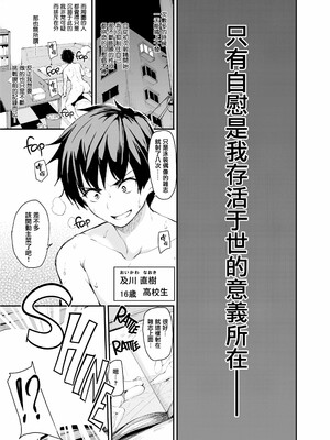 [しまぱん (立花オミナ)] 異世界ハーレム物語1-8 [中国翻訳][無修正]_003