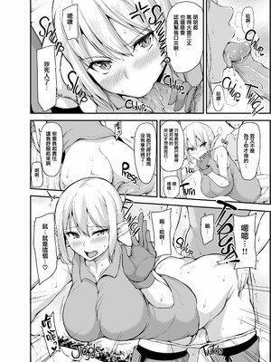 [しまぱん (立花オミナ)] 異世界ハーレム物語1-8 [中国翻訳][無修正]_231