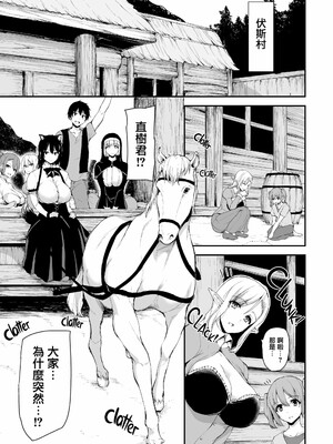 [しまぱん (立花オミナ)] 異世界ハーレム物語1-8 [中国翻訳][無修正]_236