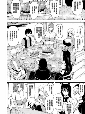 [しまぱん (立花オミナ)] 異世界ハーレム物語1-8 [中国翻訳][無修正]_237