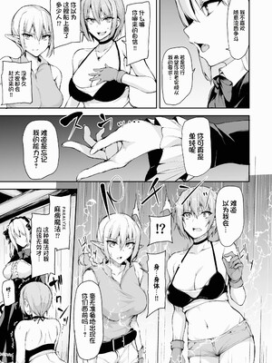 [しまぱん (立花オミナ)] 異世界ハーレム物語1-8 [中国翻訳][無修正]_404