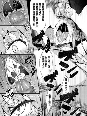 [復八磨直兎(赤兎)] 催眠天国1-7+番外篇1-2 [DL版][中国翻訳][無修正]_028