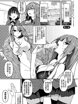 [復八磨直兎(赤兎)] 催眠天国1-7+番外篇1-2 [DL版][中国翻訳][無修正]_031