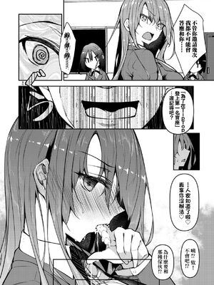 [復八磨直兎(赤兎)] 催眠天国1-7+番外篇1-2 [DL版][中国翻訳][無修正]_034