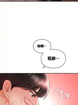 命中註定迷戀你 1-47話[完結]_005026