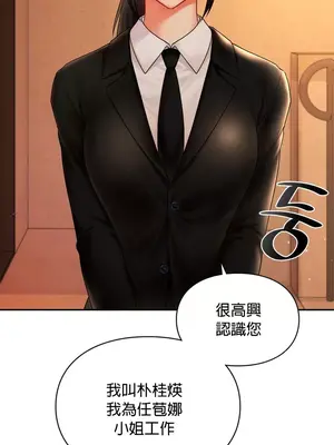 命中註定迷戀你 1-47話[完結]_008011