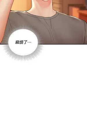 命中註定迷戀你 1-47話[完結]_008015