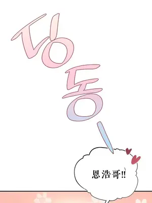 命中註定迷戀你 1-47話[完結]_008021