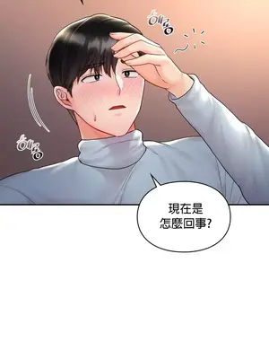 命中註定迷戀你 1-47話[完結]_008030