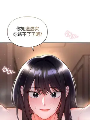 命中註定迷戀你 1-47話[完結]_008032