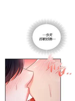 命中註定迷戀你 1-47話[完結]_009006