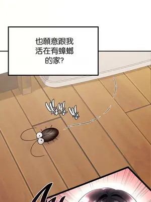 命中註定迷戀你 1-47話[完結]_018029