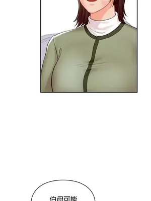 命中註定迷戀你 1-47話[完結]_019016