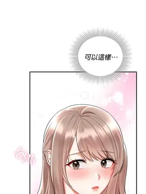 命中註定迷戀你 1-47話[完結]_020013