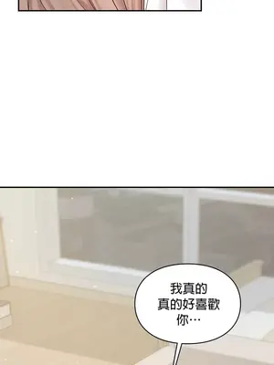 命中註定迷戀你 1-47話[完結]_020021