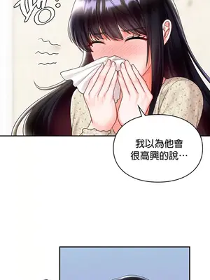 命中註定迷戀你 1-47話[完結]_020026