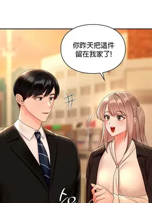 命中註定迷戀你 1-47話[完結]_020031