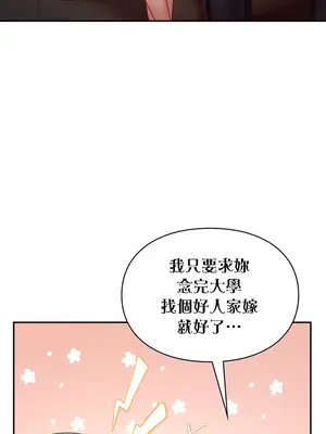 命中註定迷戀你 1-47話[完結]_021014