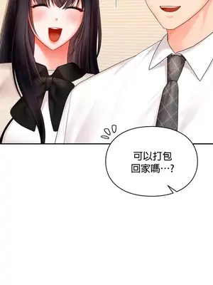 命中註定迷戀你 1-47話[完結]_023028