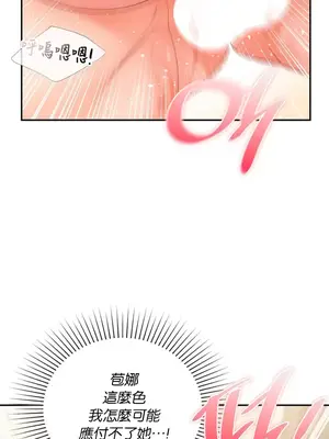 命中註定迷戀你 1-47話[完結]_025019