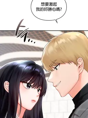 命中註定迷戀你 1-47話[完結]_026019