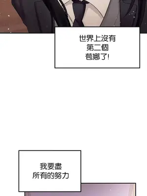 命中註定迷戀你 1-47話[完結]_027017