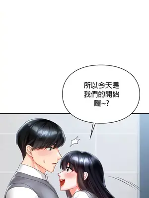 命中註定迷戀你 1-47話[完結]_029029